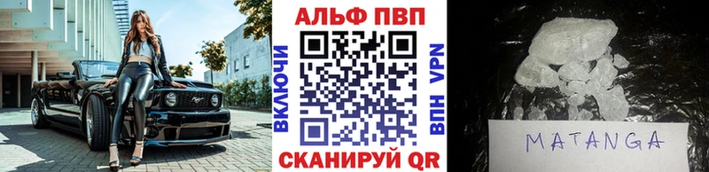 APVP Crystall  Лысково 
