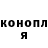 Каннабис план Nikita Voronov
