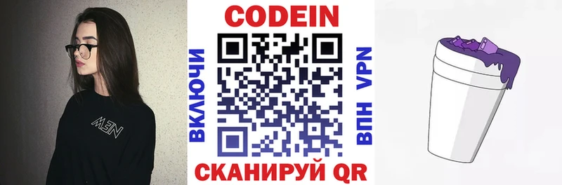 KRAKEN ТОР  Лысково  Кодеин Purple Drank 