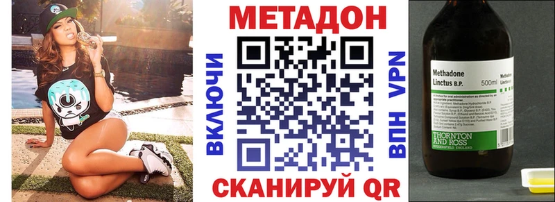 Метадон methadone  mega tor  Лысково 