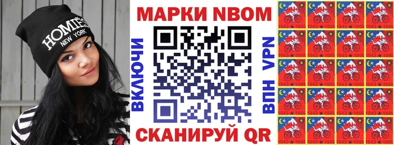 Марки NBOMe 1,8мг купить Лысково